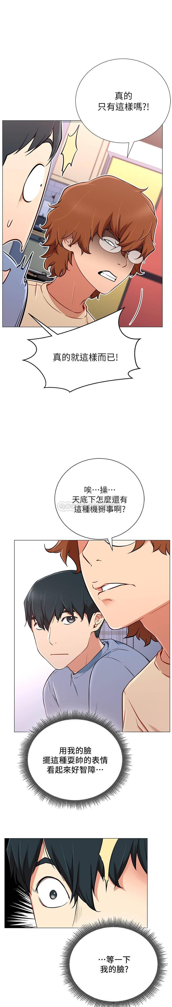 [韩国漫画] 网红私生活 奇幻,巨乳大奶, 后宫#[44P]-26