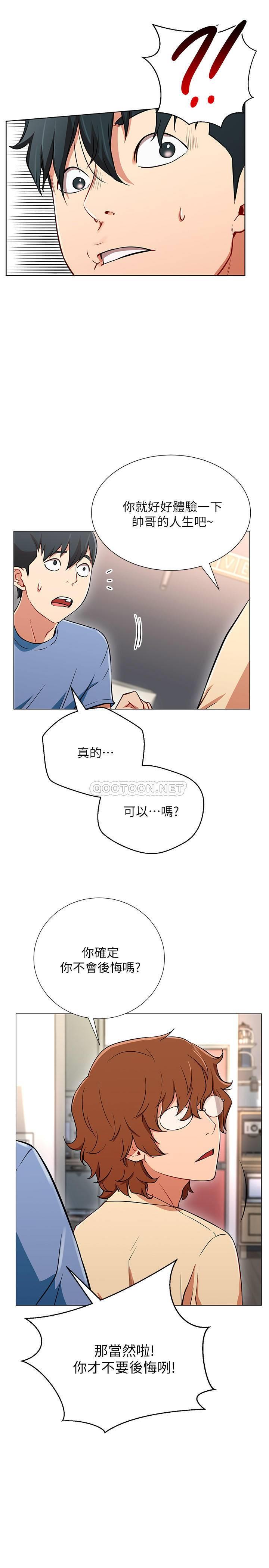 [韩国漫画] 网红私生活 奇幻,巨乳大奶, 后宫#[44P]-32