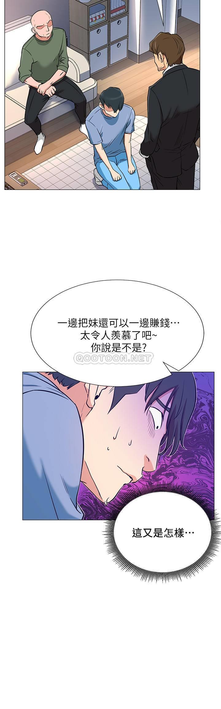 [韩国漫画] 网红私生活 奇幻,巨乳大奶, 后宫#[44P]-37