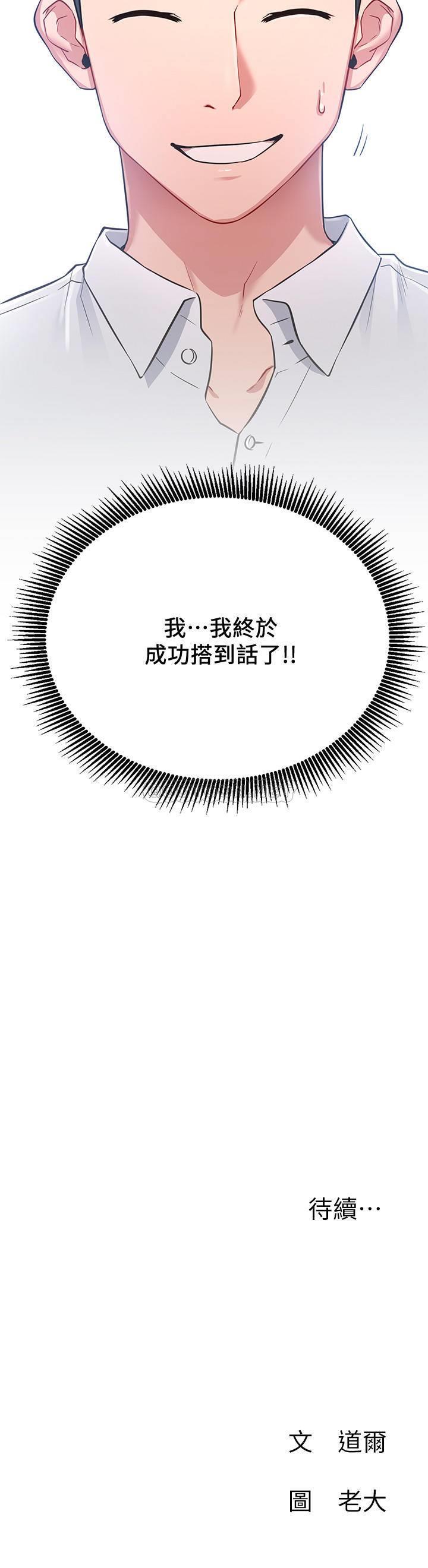 [韩国漫画] 网红私生活 奇幻,巨乳大奶, 后宫#[44P]-44