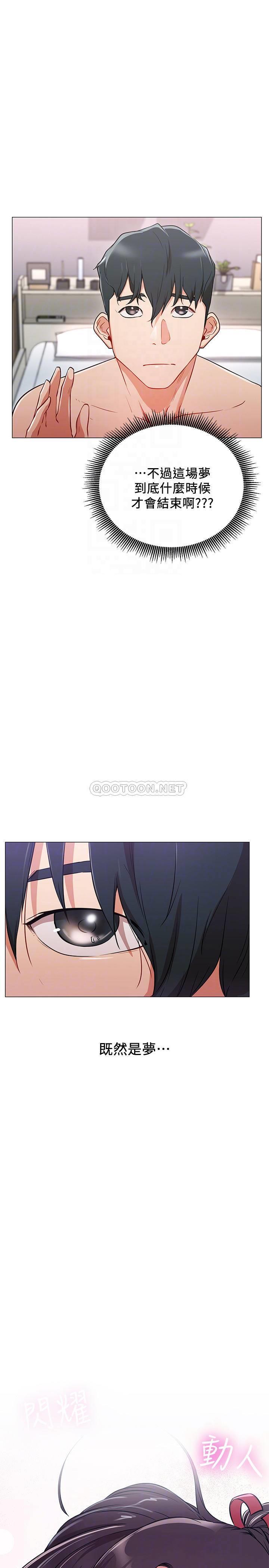 [韩国漫画] 网红私生活 奇幻,巨乳大奶, 后宫#[44P]-5