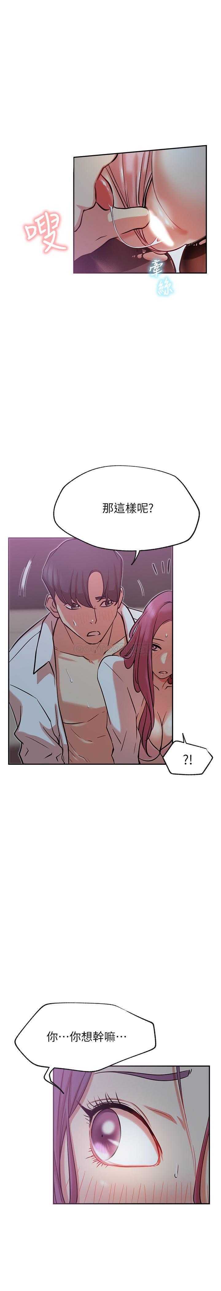 [韩国漫画] 网红私生活 奇幻,巨乳大奶, 后宫#[41P]-10