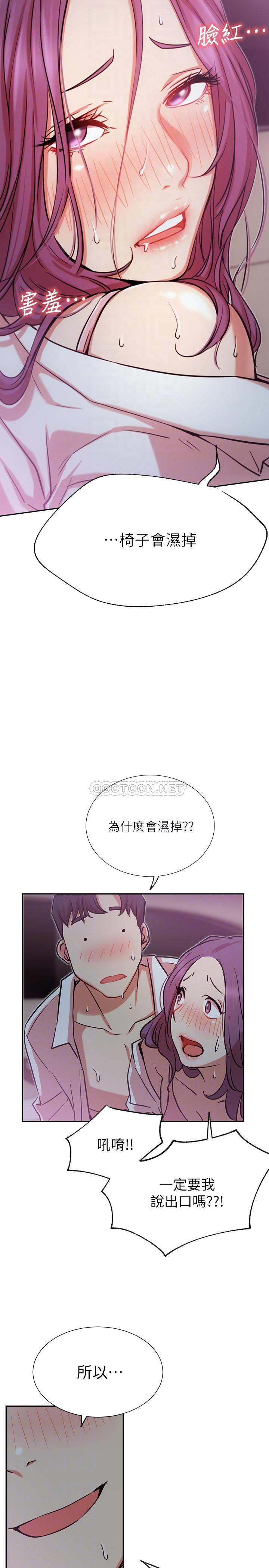 [韩国漫画] 网红私生活 奇幻,巨乳大奶, 后宫#[41P]-17