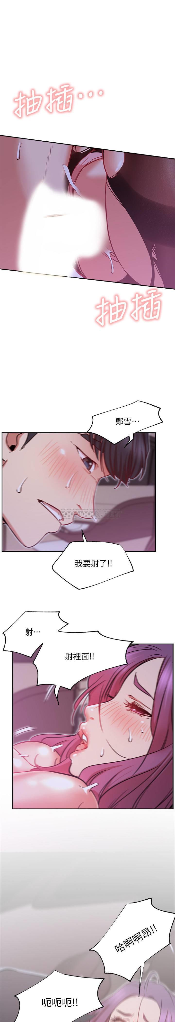 [韩国漫画] 网红私生活 奇幻,巨乳大奶, 后宫#[41P]-31