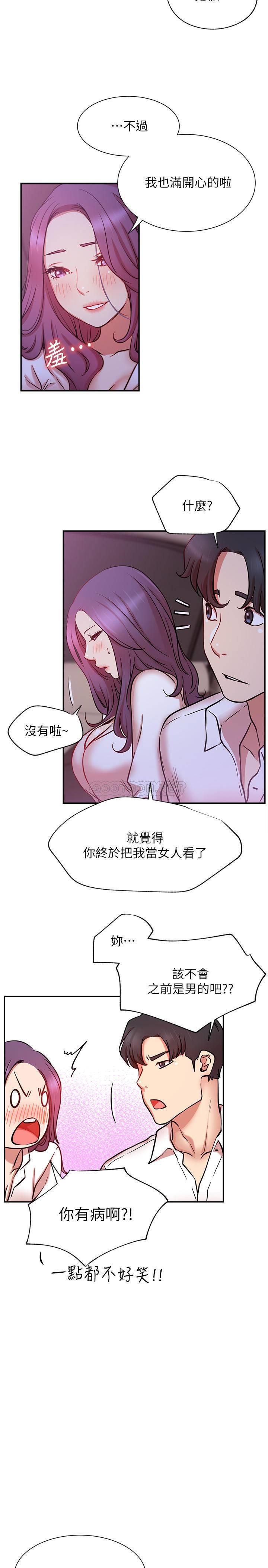 [韩国漫画] 网红私生活 奇幻,巨乳大奶, 后宫#[41P]-35