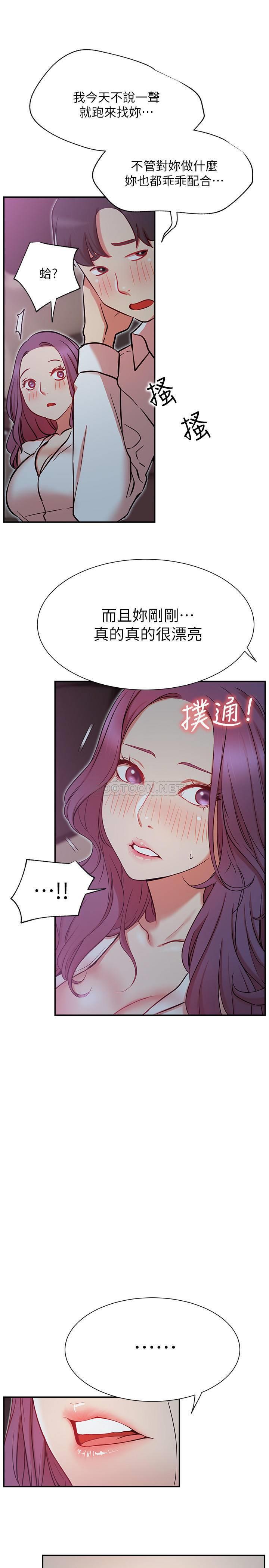 [韩国漫画] 网红私生活 奇幻,巨乳大奶, 后宫#[41P]-37