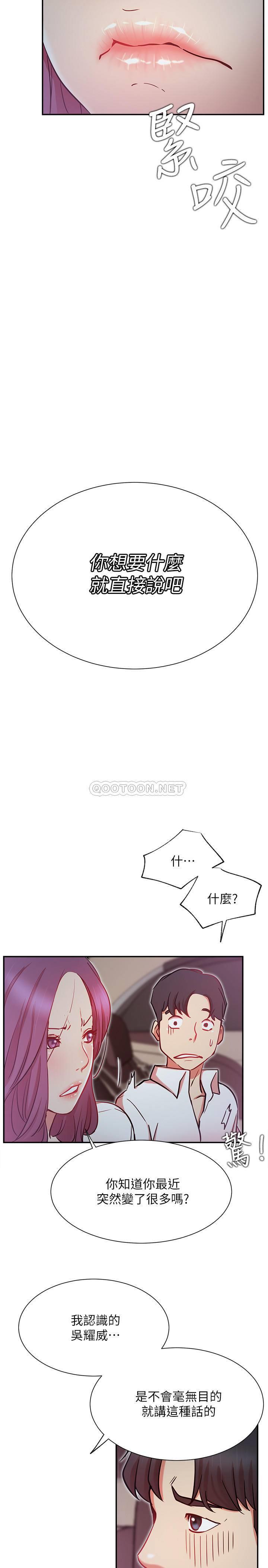 [韩国漫画] 网红私生活 奇幻,巨乳大奶, 后宫#[41P]-38