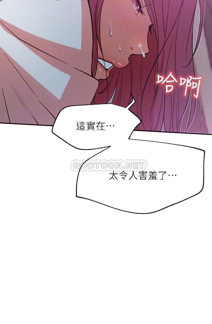 [韩国漫画] 网红私生活 奇幻,巨乳大奶, 后宫#[41P]-9