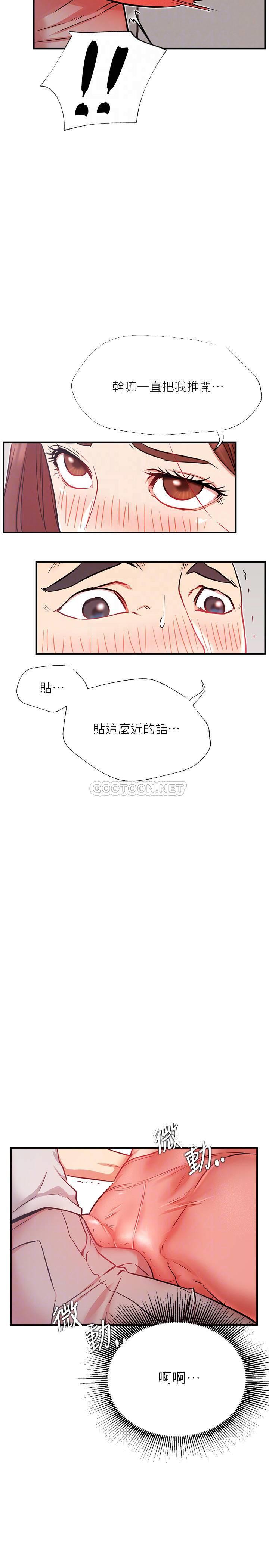 [韩国漫画] 网红私生活 奇幻,巨乳大奶, 后宫#[39P]-18