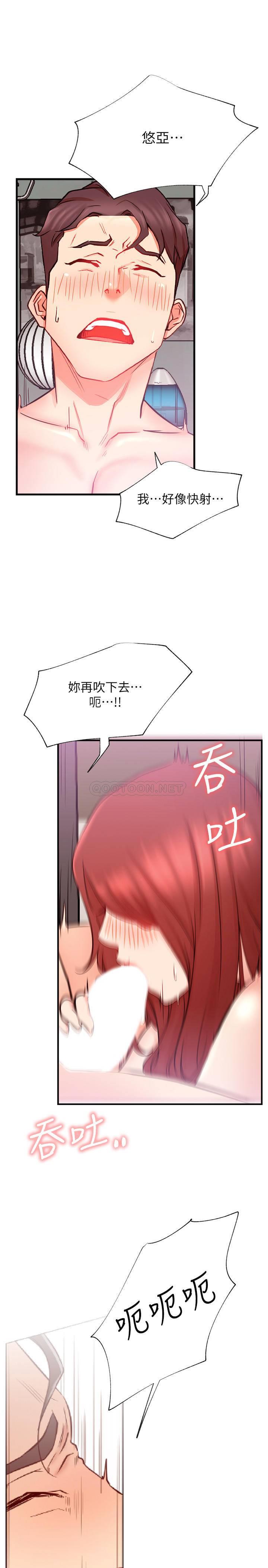 [韩国漫画] 网红私生活 奇幻,巨乳大奶, 后宫#[35P]-31