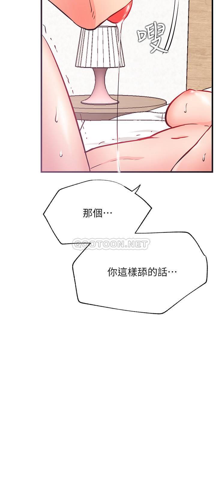 [韩国漫画] 网红私生活 奇幻,巨乳大奶, 后宫#[35P]-9
