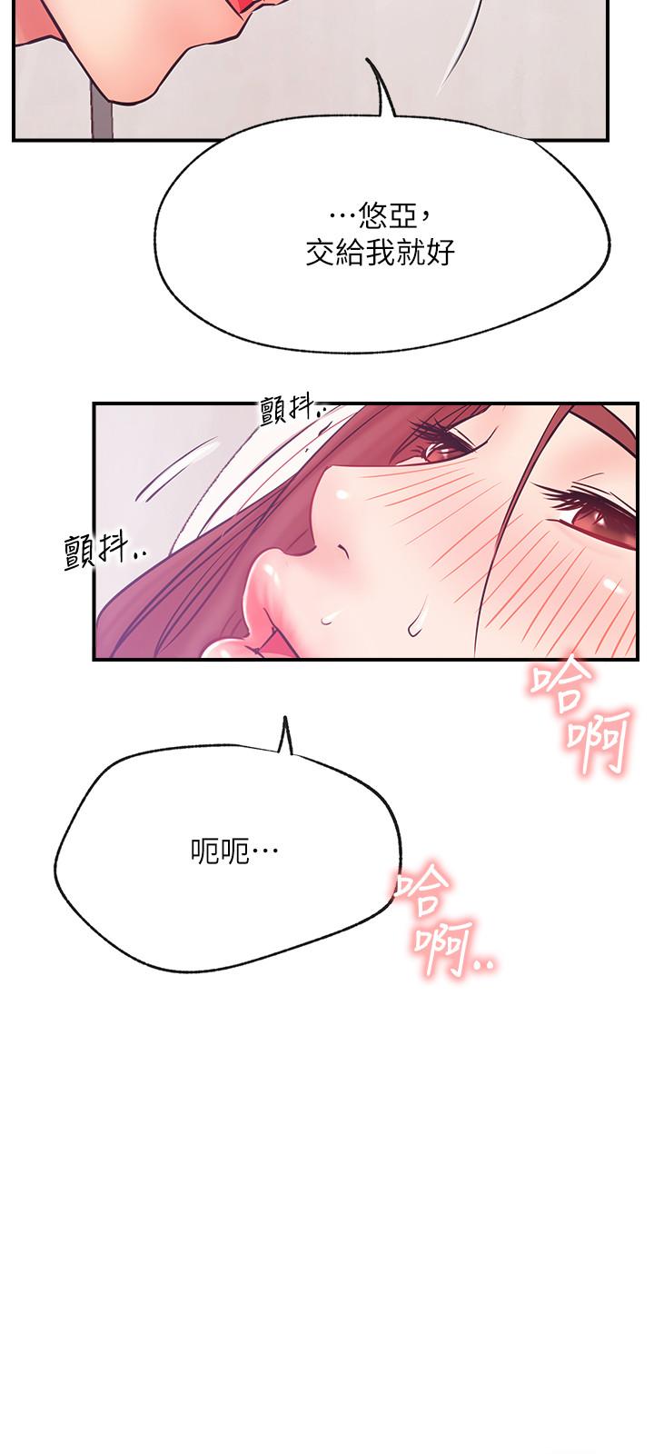[韩国漫画] 网红私生活 奇幻,巨乳大奶, 后宫#[37P]-17