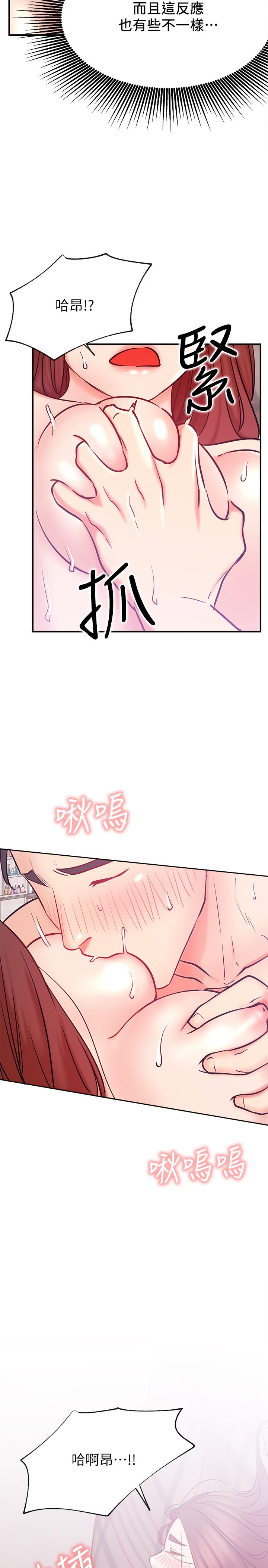 [韩国漫画] 网红私生活 奇幻,巨乳大奶, 后宫#[37P]-25