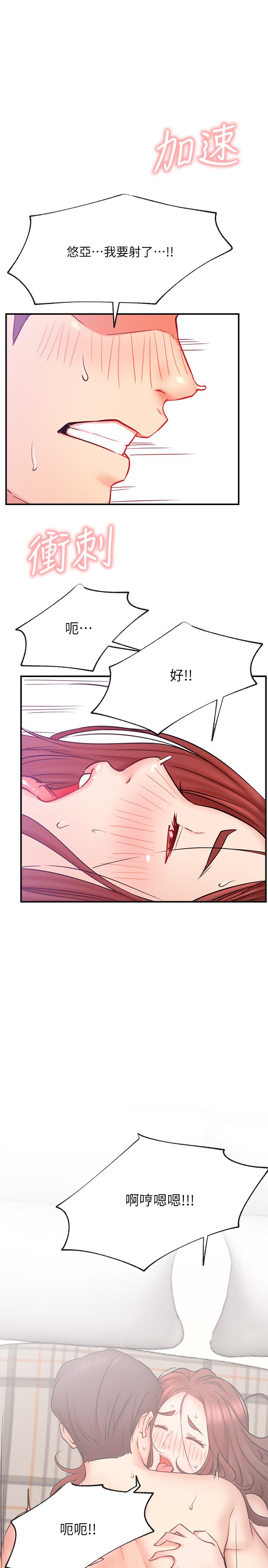 [韩国漫画] 网红私生活 奇幻,巨乳大奶, 后宫#[37P]-30