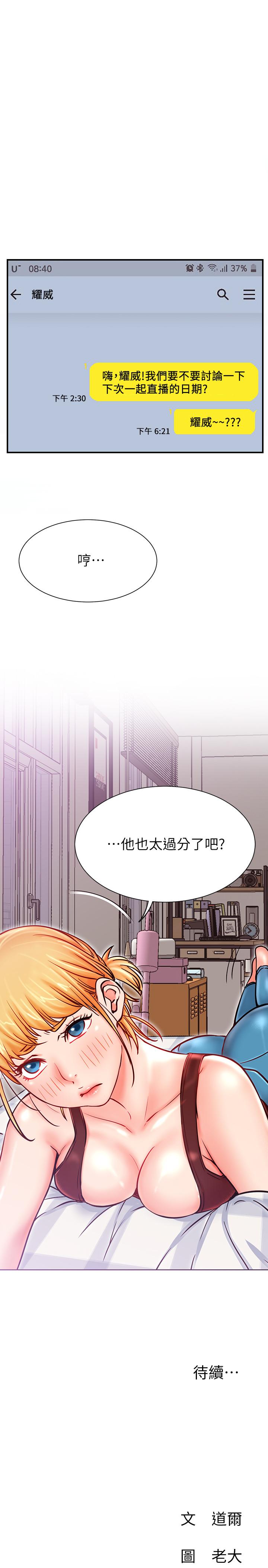 [韩国漫画] 网红私生活 奇幻,巨乳大奶, 后宫#[37P]-36