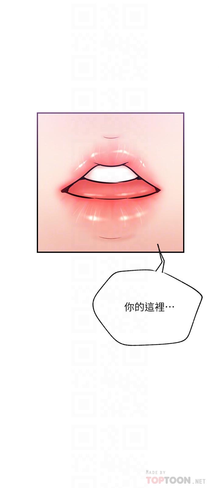 [韩国漫画] 网红私生活 奇幻,巨乳大奶, 后宫#[37P]-8