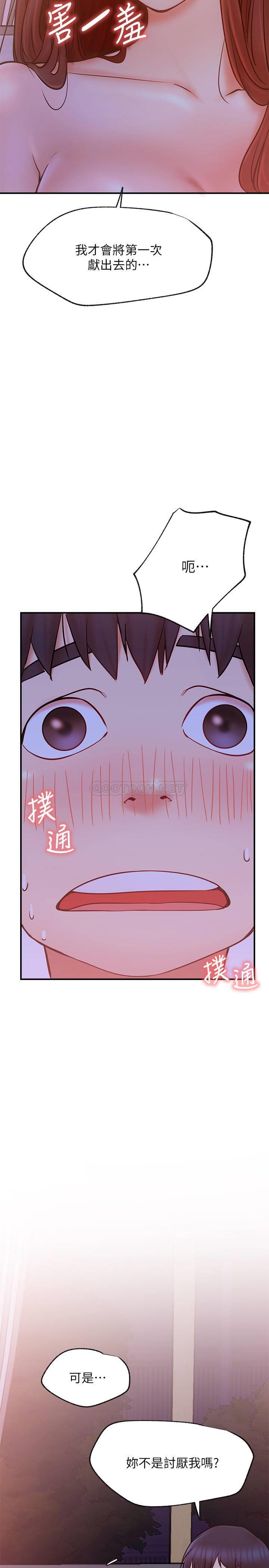 [韩国漫画] 网红私生活 奇幻,巨乳大奶, 后宫#[37P]-10