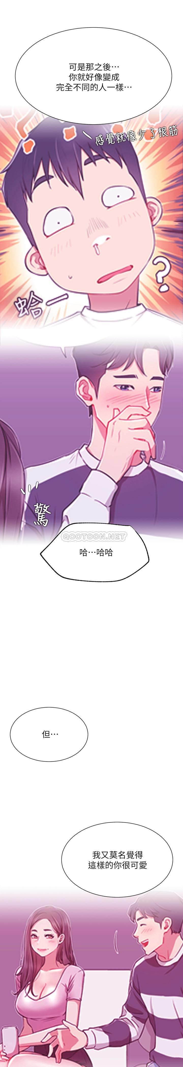 [韩国漫画] 网红私生活 奇幻,巨乳大奶, 后宫#[37P]-18