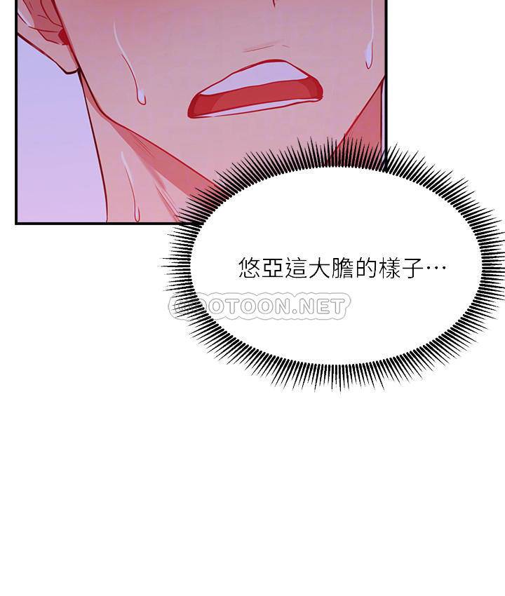 [韩国漫画] 网红私生活 奇幻,巨乳大奶, 后宫#[39P]-6