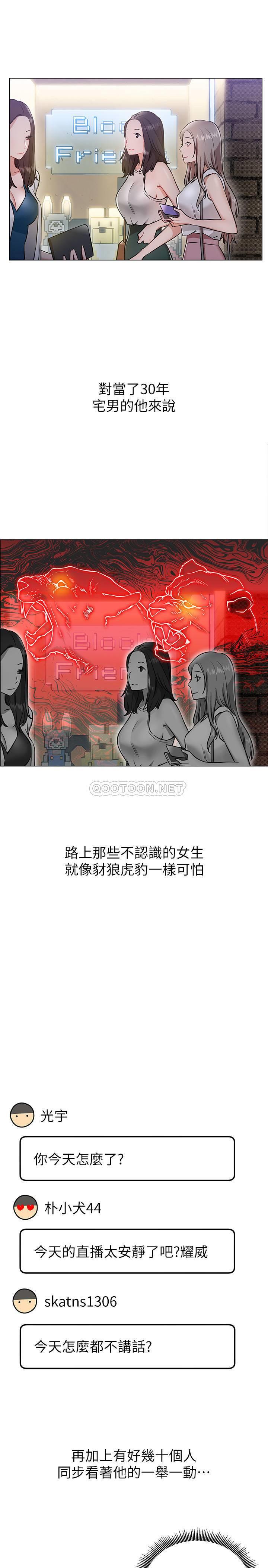 [韩国漫画] 网红私生活 奇幻,巨乳大奶, 后宫#[30P]-17