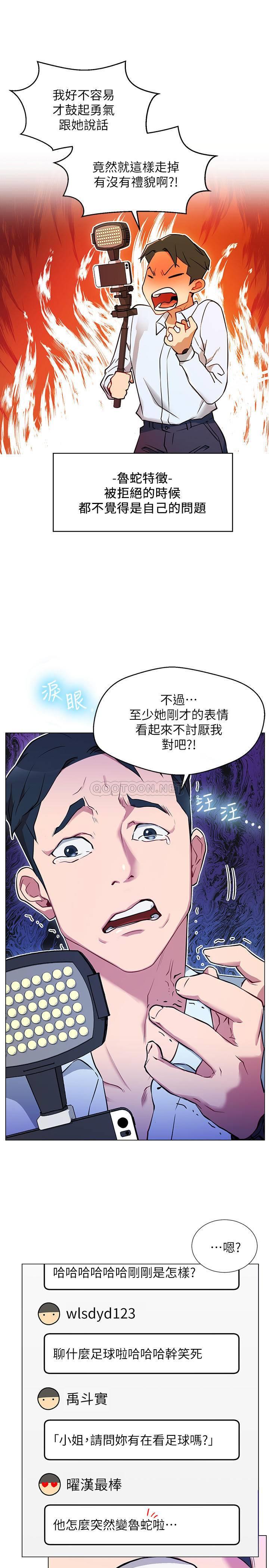 [韩国漫画] 网红私生活 奇幻,巨乳大奶, 后宫#[30P]-23