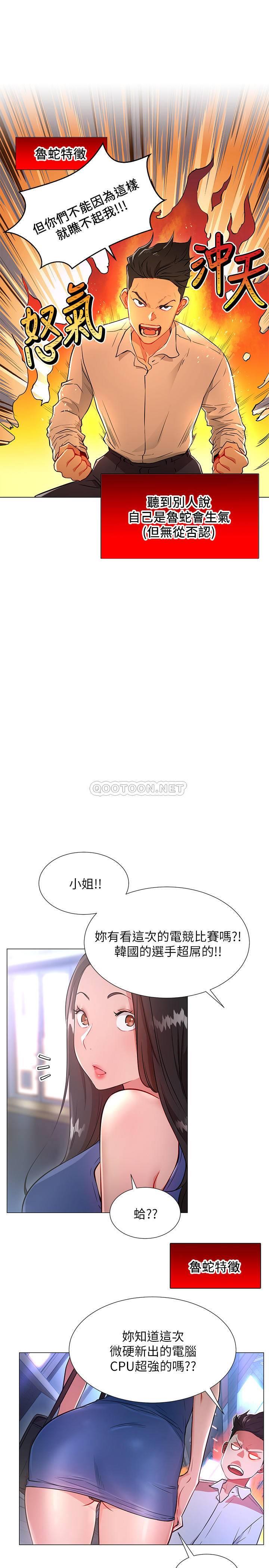 [韩国漫画] 网红私生活 奇幻,巨乳大奶, 后宫#[30P]-25