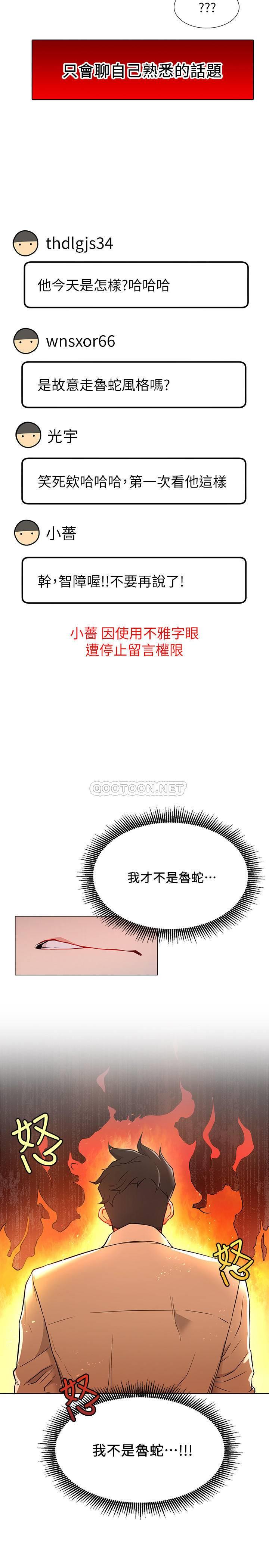 [韩国漫画] 网红私生活 奇幻,巨乳大奶, 后宫#[30P]-26