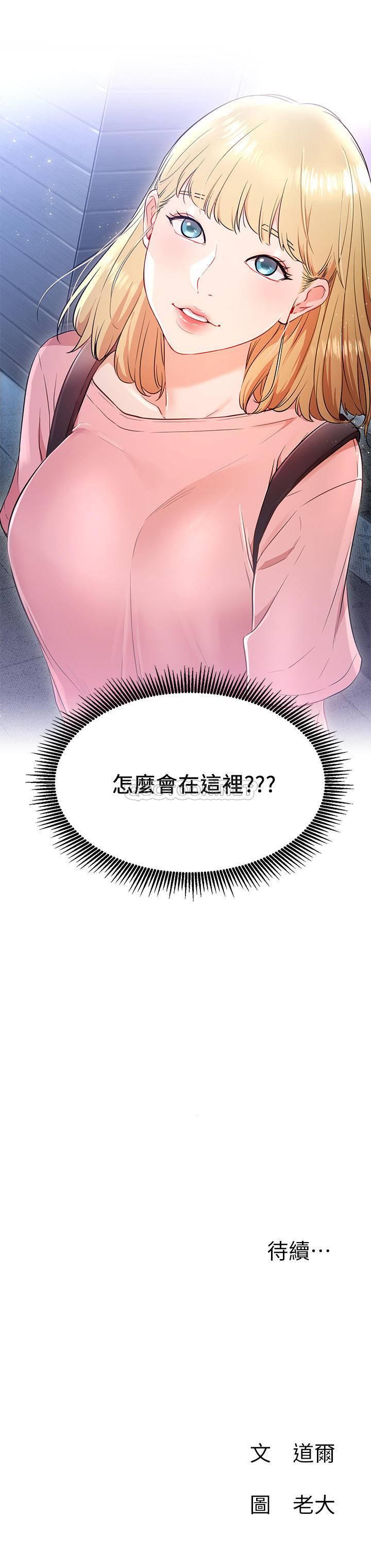 [韩国漫画] 网红私生活 奇幻,巨乳大奶, 后宫#[30P]-30