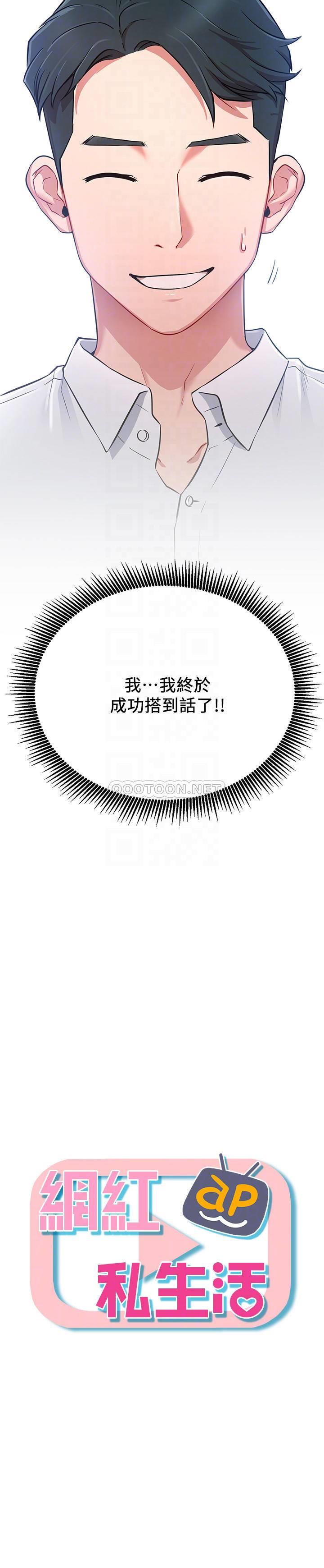 [韩国漫画] 网红私生活 奇幻,巨乳大奶, 后宫#[30P]-4