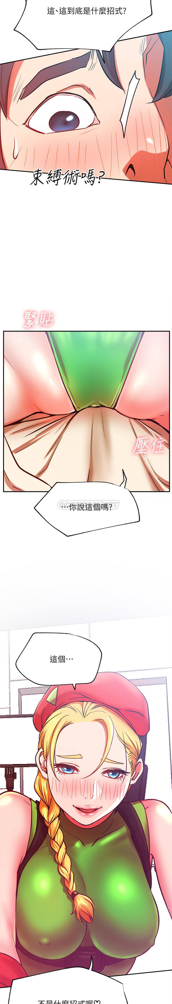 [韩国漫画] 网红私生活 奇幻,巨乳大奶, 后宫#[38P]-36