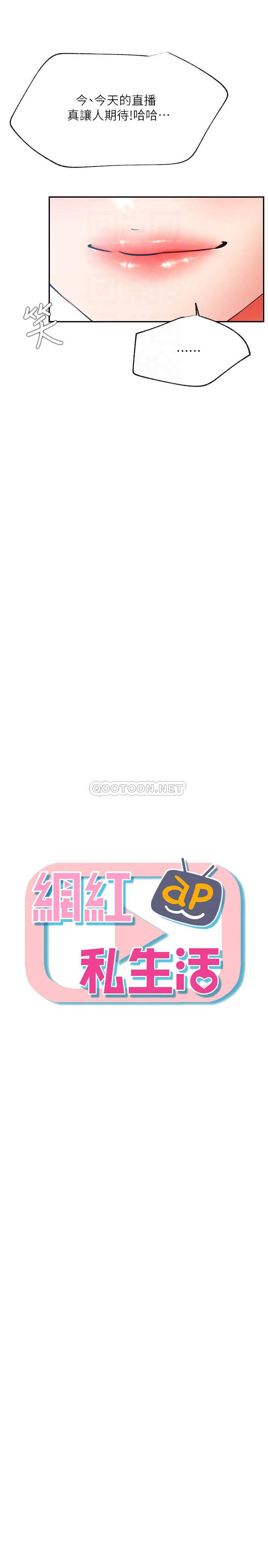 [韩国漫画] 网红私生活 奇幻,巨乳大奶, 后宫#[38P]-6
