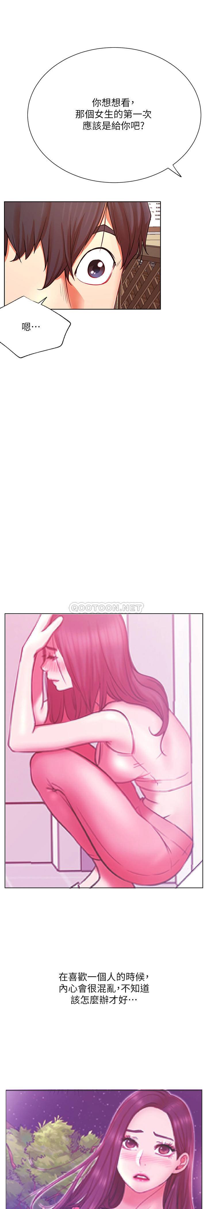 [韩国漫画] 网红私生活 奇幻,巨乳大奶, 后宫#[36P]-13