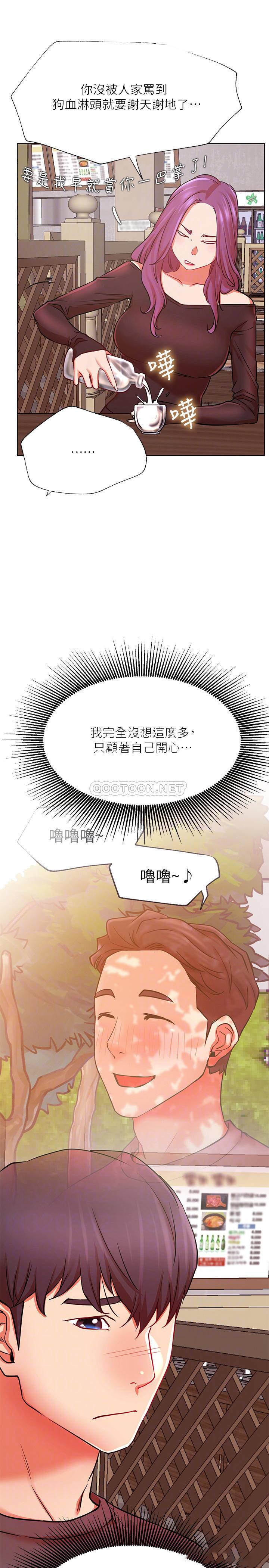 [韩国漫画] 网红私生活 奇幻,巨乳大奶, 后宫#[36P]-16