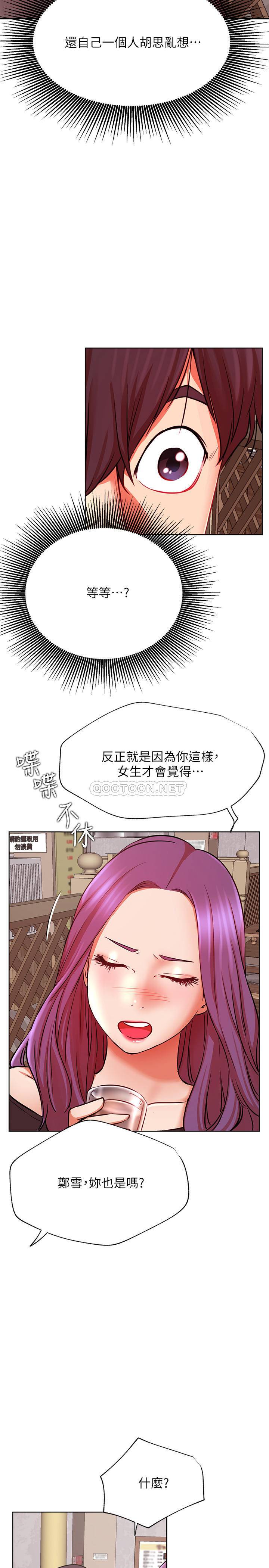 [韩国漫画] 网红私生活 奇幻,巨乳大奶, 后宫#[36P]-17