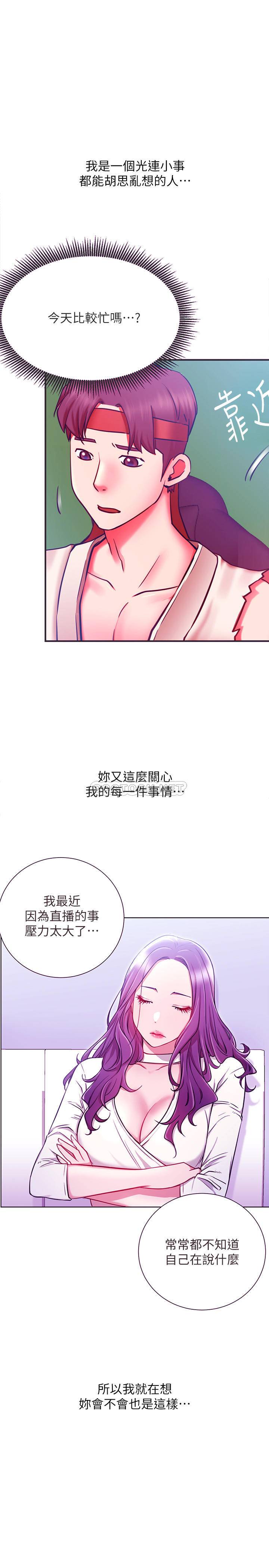 [韩国漫画] 网红私生活 奇幻,巨乳大奶, 后宫#[36P]-19
