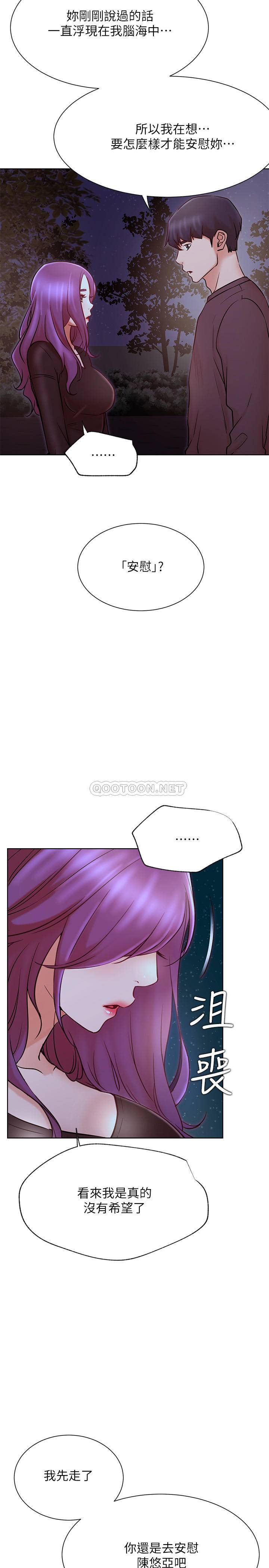 [韩国漫画] 网红私生活 奇幻,巨乳大奶, 后宫#[36P]-26