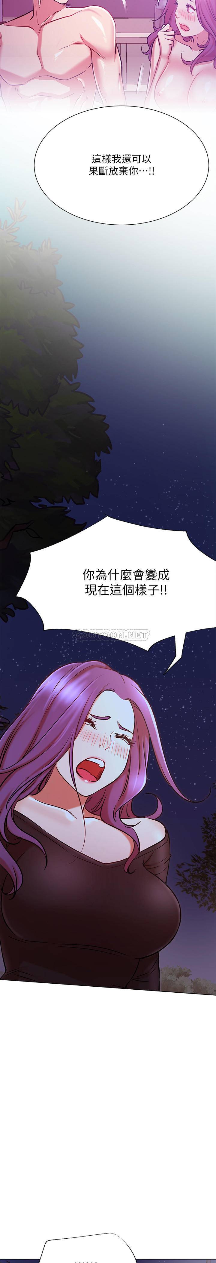 [韩国漫画] 网红私生活 奇幻,巨乳大奶, 后宫#[36P]-32