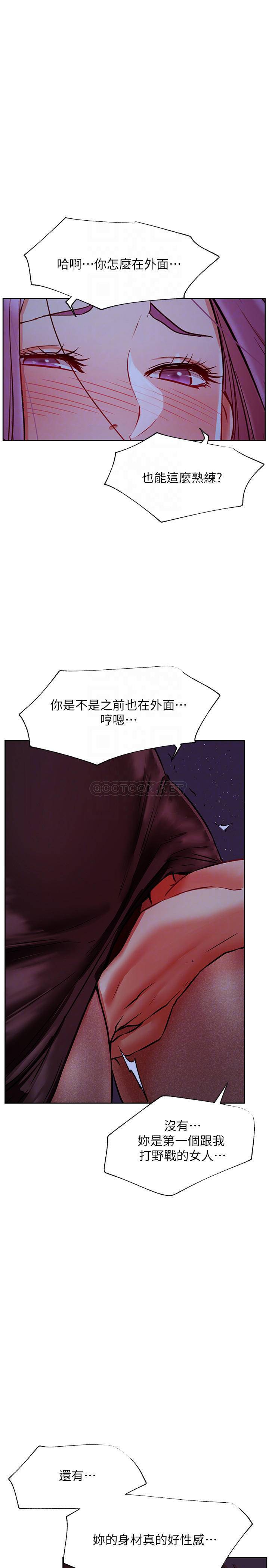 [韩国漫画] 网红私生活 奇幻,巨乳大奶, 后宫#[37P]-14