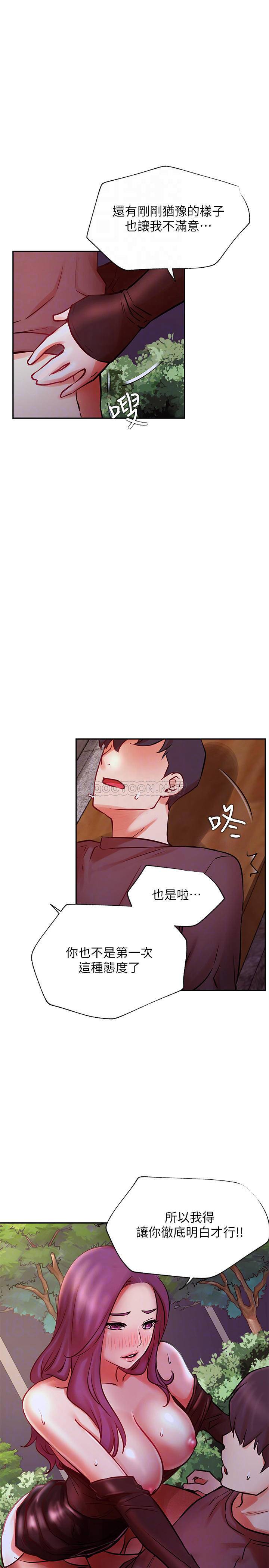 [韩国漫画] 网红私生活 奇幻,巨乳大奶, 后宫#[34P]-10
