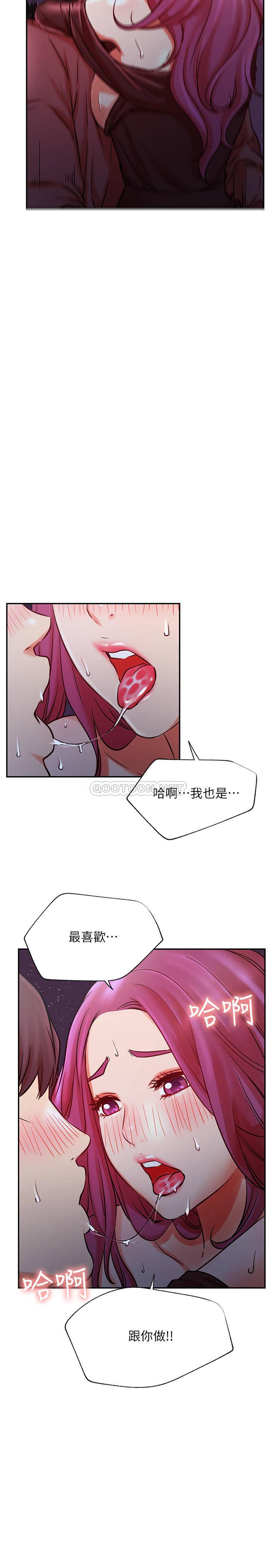 [韩国漫画] 网红私生活 奇幻,巨乳大奶, 后宫#[34P]-17