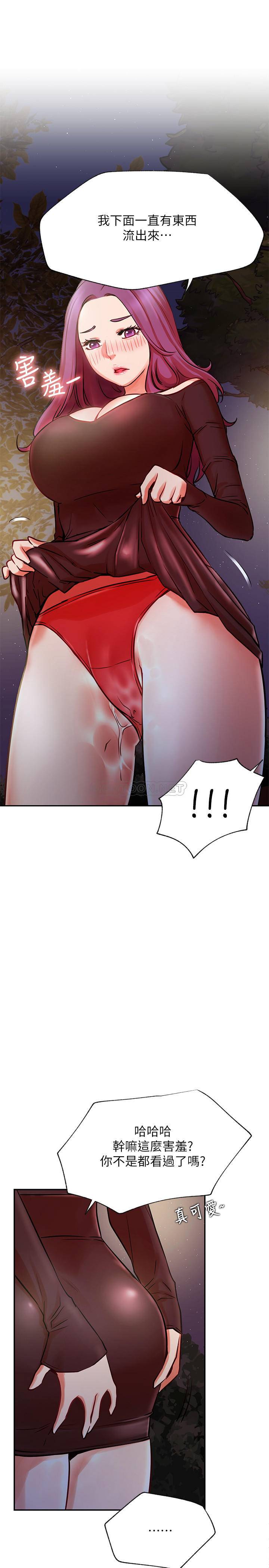 [韩国漫画] 网红私生活 奇幻,巨乳大奶, 后宫#[34P]-27