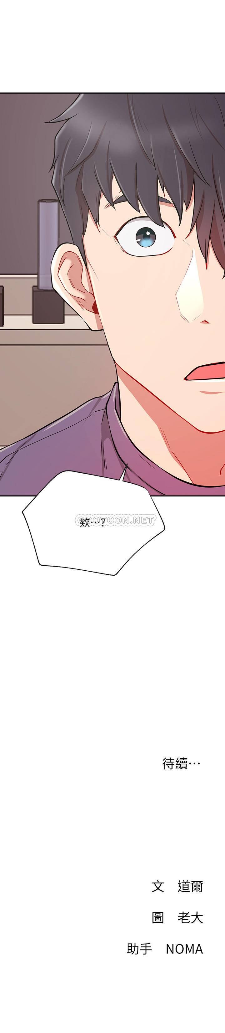 [韩国漫画] 网红私生活 奇幻,巨乳大奶, 后宫#[34P]-34