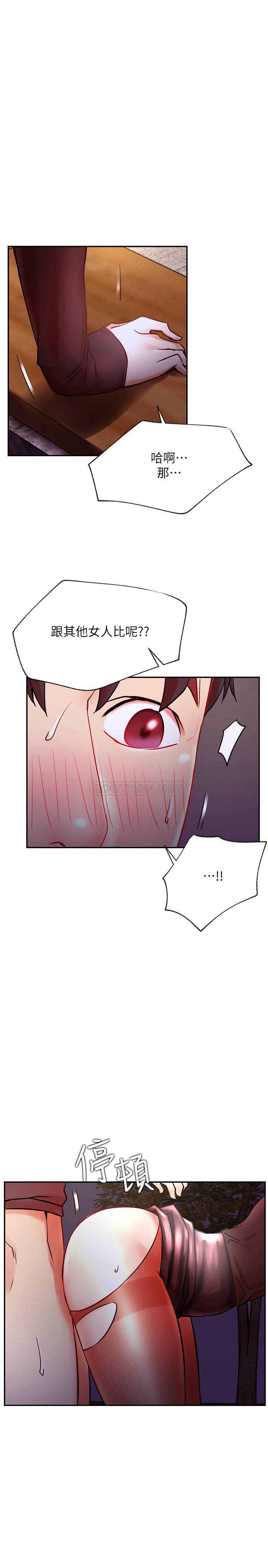 [韩国漫画] 网红私生活 奇幻,巨乳大奶, 后宫#[34P]-7