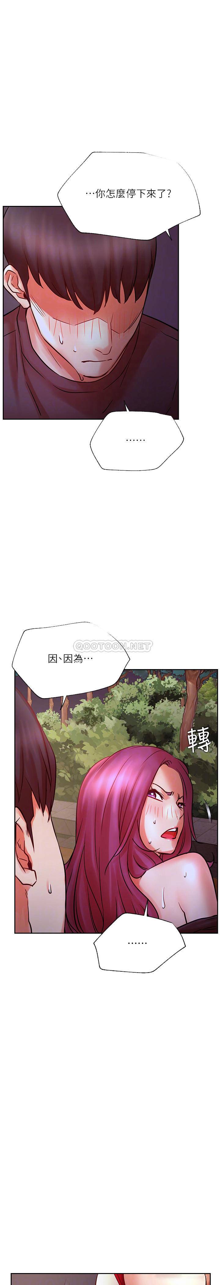 [韩国漫画] 网红私生活 奇幻,巨乳大奶, 后宫#[34P]-8