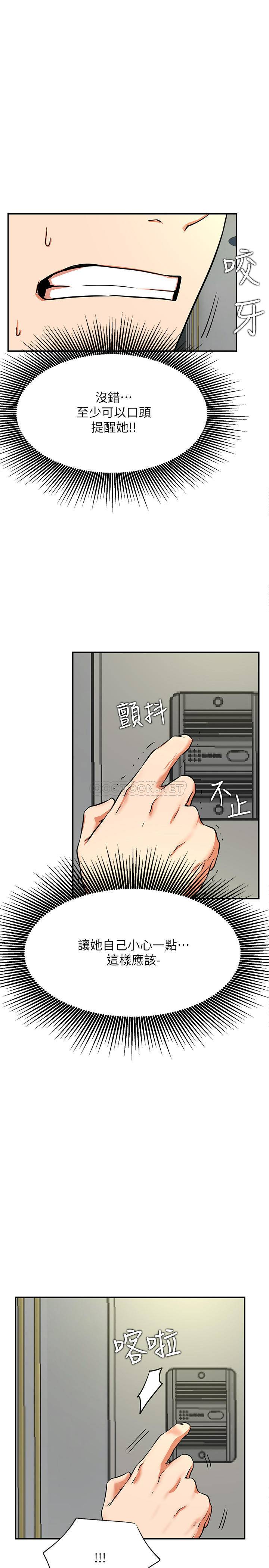 [韩国漫画] 网红私生活 奇幻,巨乳大奶, 后宫#[32P]-30