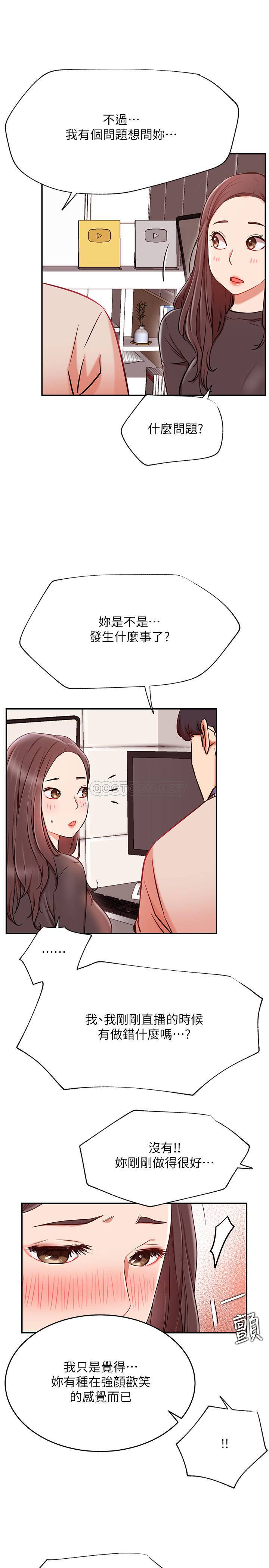 [韩国漫画] 网红私生活 奇幻,巨乳大奶, 后宫#[32P]-7