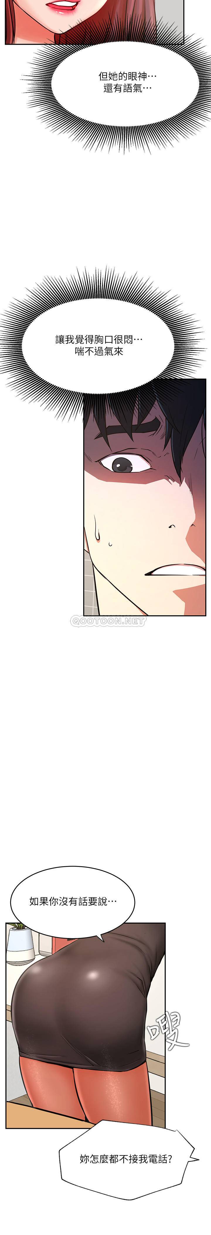 [韩国漫画] 网红私生活 奇幻,巨乳大奶, 后宫#[36P]-11
