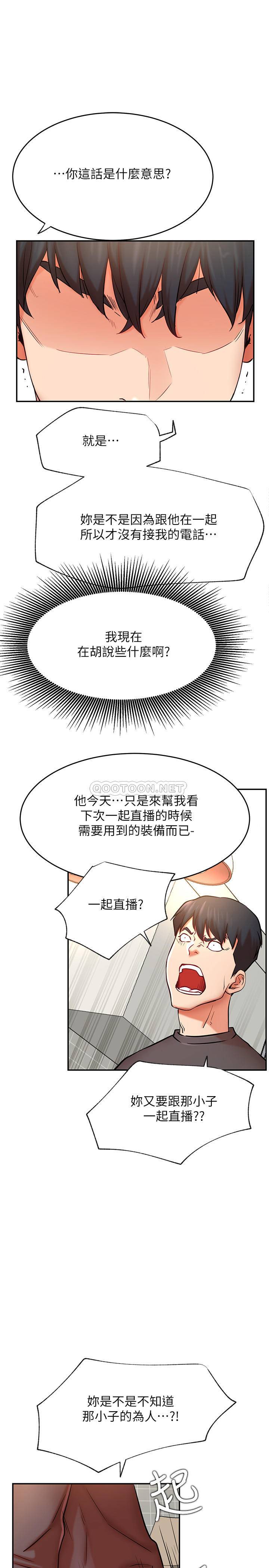 [韩国漫画] 网红私生活 奇幻,巨乳大奶, 后宫#[36P]-13