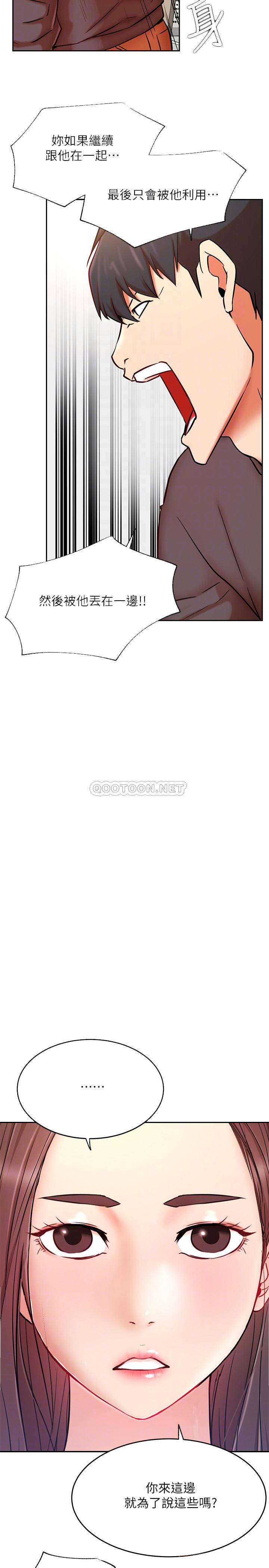 [韩国漫画] 网红私生活 奇幻,巨乳大奶, 后宫#[36P]-14