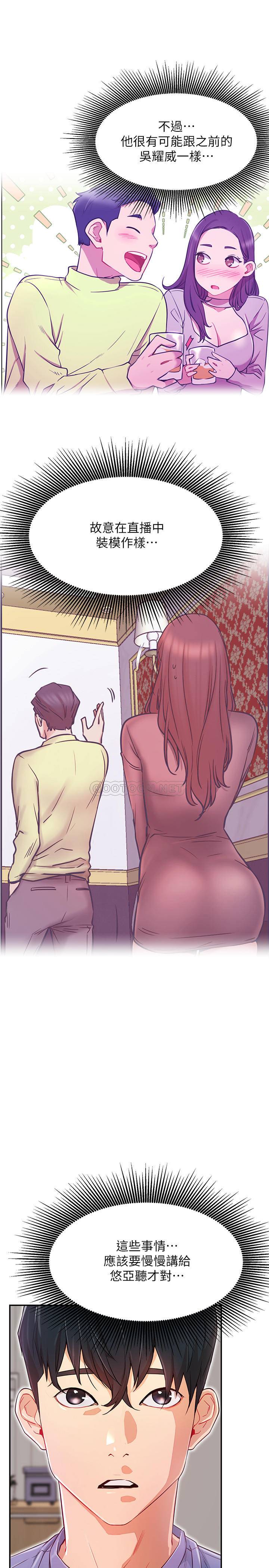 [韩国漫画] 网红私生活 奇幻,巨乳大奶, 后宫#[36P]-25